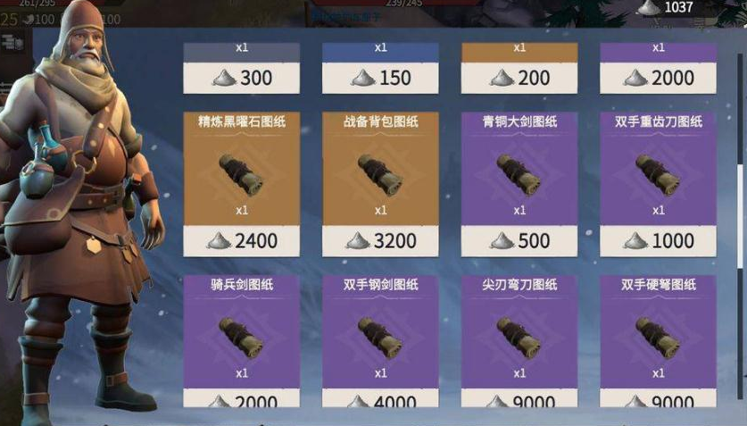 冰原守卫者商人怎么交易