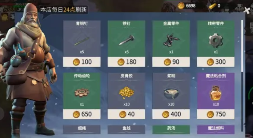 冰原守卫者商人怎么交易
