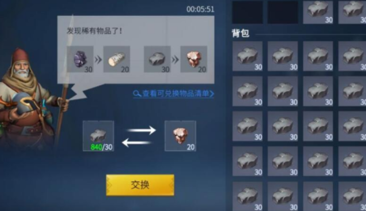 冰原守卫者商人怎么交易