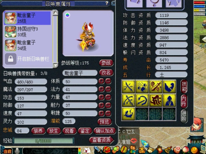 梦幻西游如何合童子