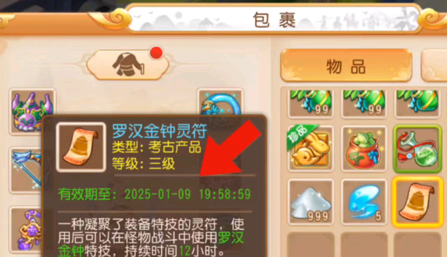 梦幻西游手游考古符如何获得