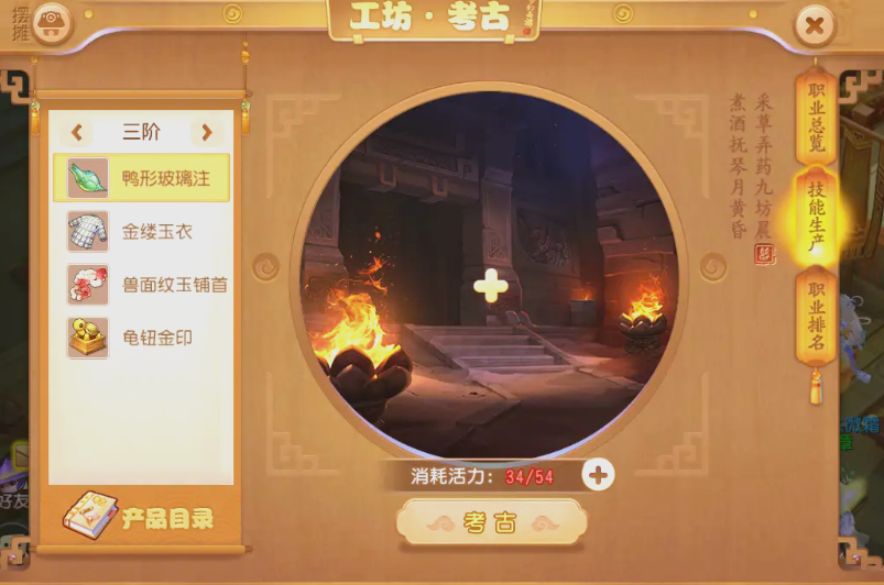 梦幻西游手游考古符如何获得
