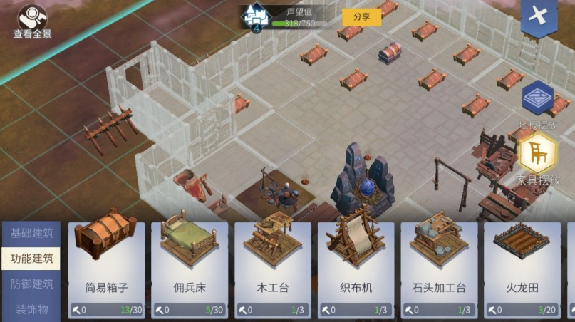 冰原守卫者拆除建筑会返还材料吗