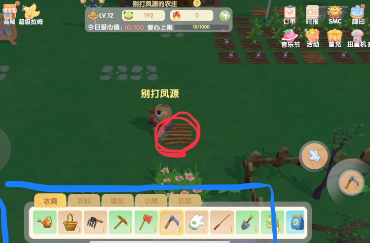 摩尔庄园挖的地怎么填补