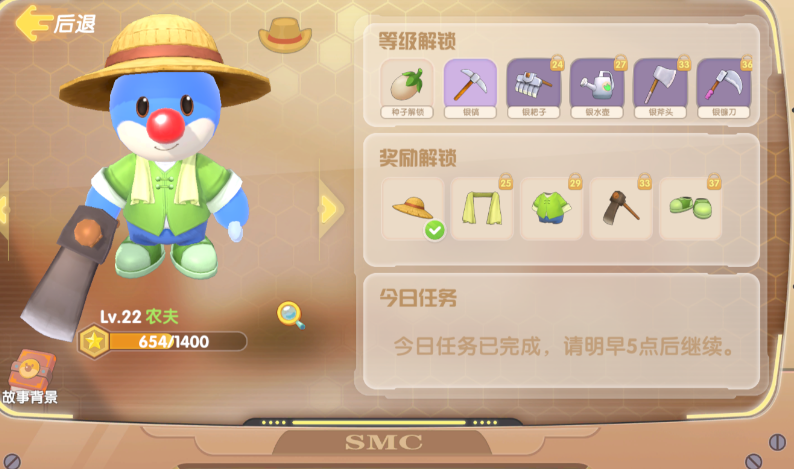 摩尔庄园挖的地怎么填补