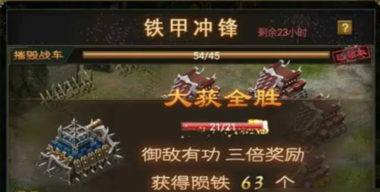 攻城掠地怎么给战车带装备