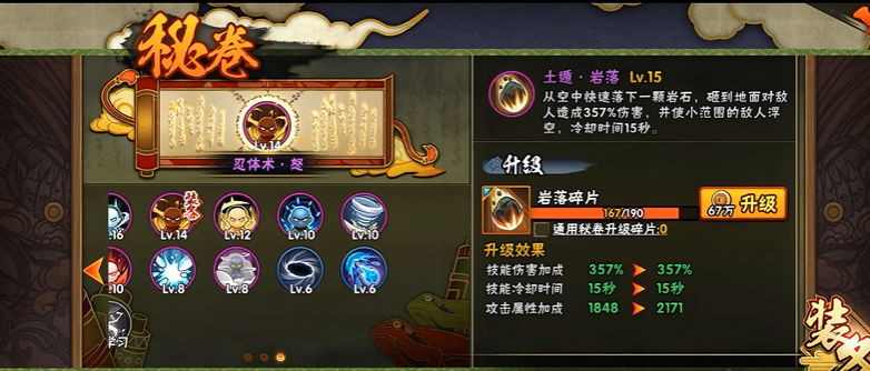 火影忍者幻之试炼如何合成英雄