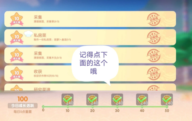 摩尔庄园摩尔成长怎么快速提升
