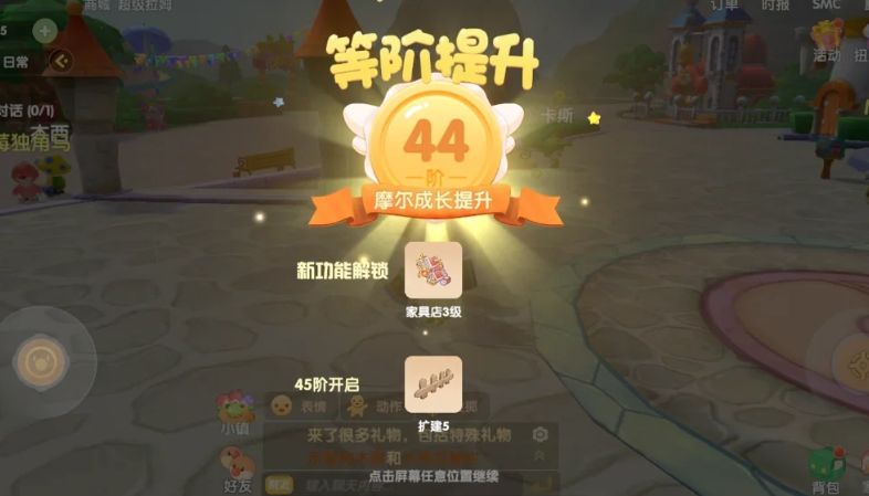 摩尔庄园摩尔成长怎么快速提升