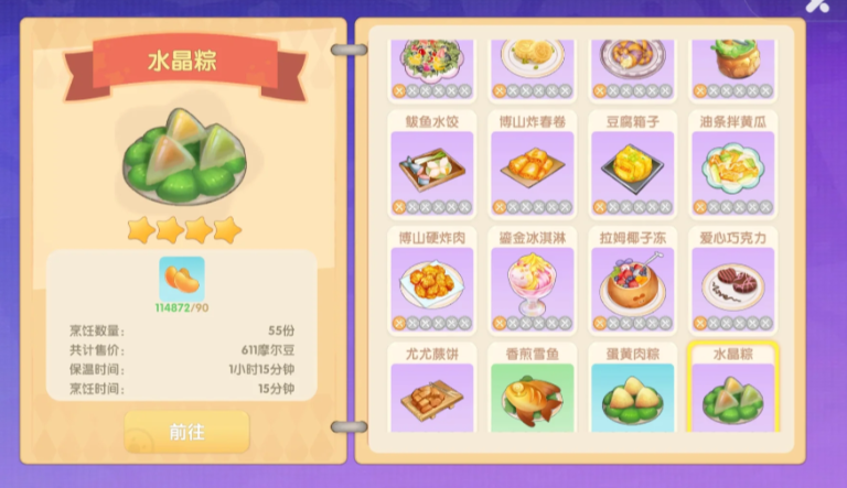 摩尔庄园豆子怎么赚得快