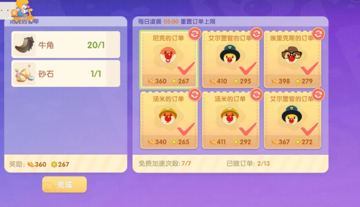 摩尔庄园豆子怎么赚得快