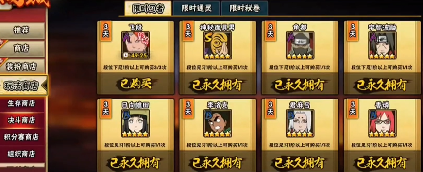 火影忍者手游如何得到s体验卡