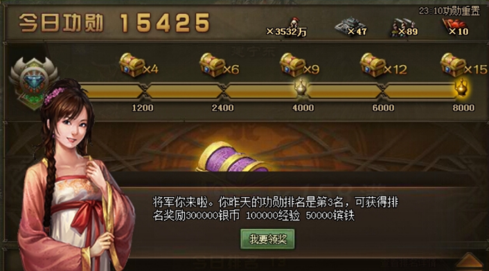 攻城掠地156功勋有什么