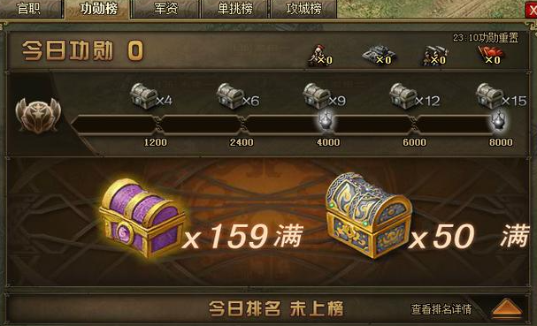 攻城掠地三军宝箱怎么开 攻城掠地三军宝箱怎么开