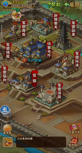 少年三国志换什么好