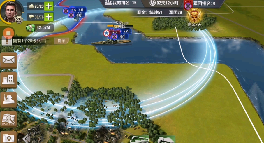 二战风云怎么占领海城 二战风云怎么占领海城