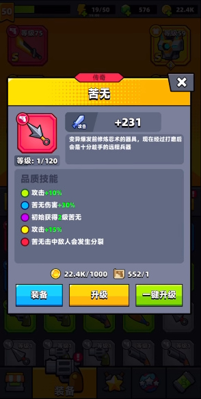 弹壳特攻队苦无和破坏之力哪个好