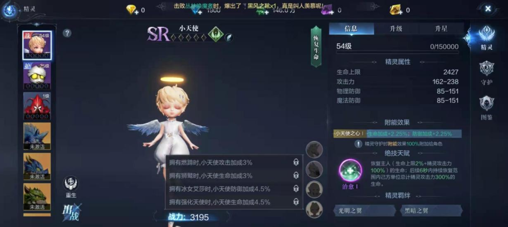 全民奇迹2巡游者带什么精灵 全民奇迹2巡游者带什么精灵