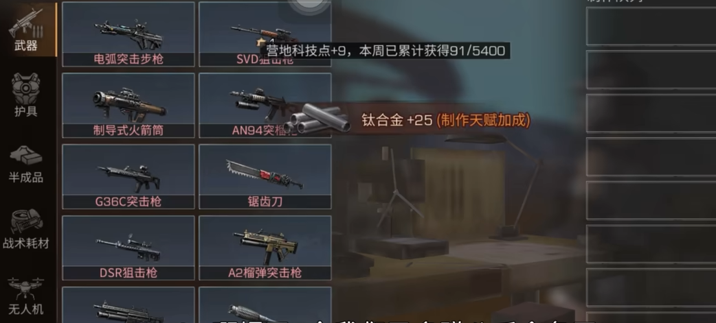 明日之后卖什么最赚钱