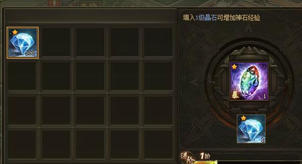 攻城掠地怎么卸神石