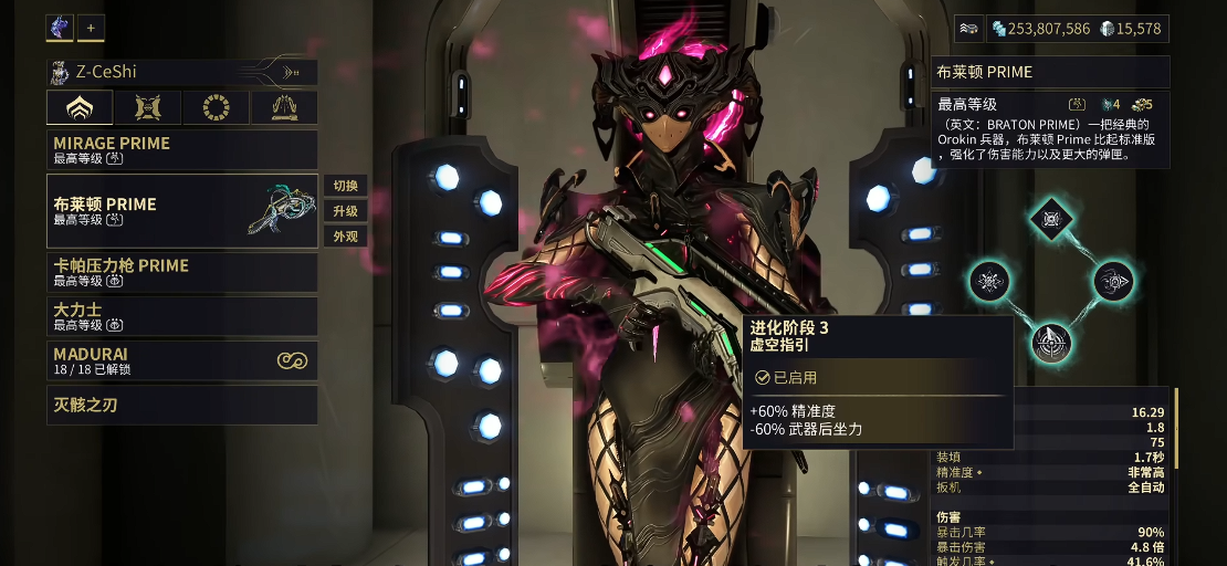 星际战甲有哪些圣装武器 星际战甲有哪些圣装武器