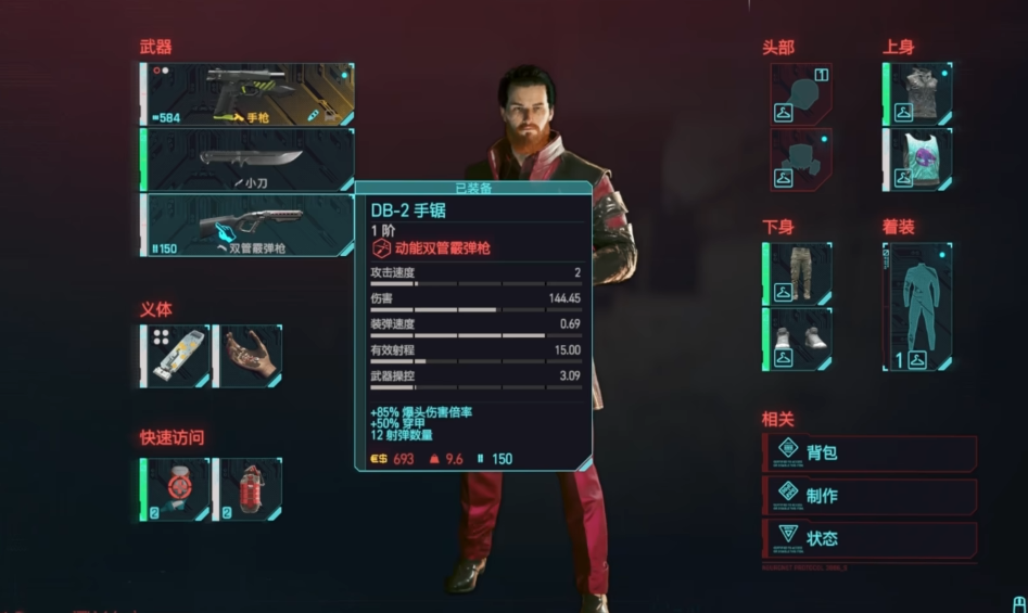 赛博朋克2077技术武器推荐什么