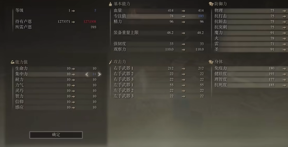 艾尔登法环200级怎么加点