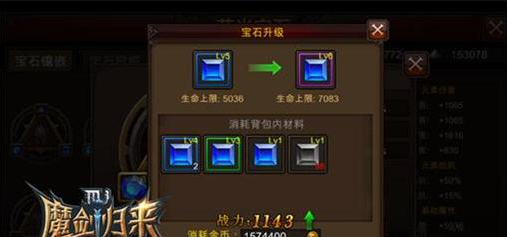 全民奇迹萤石雷火怎么搭配 全民奇迹萤石雷火怎么搭配