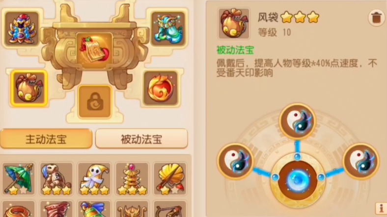 梦幻西游手游风带什么属性好