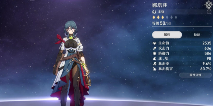 星穹铁道开拓力怎么消耗 星穹铁道开拓力怎么消耗