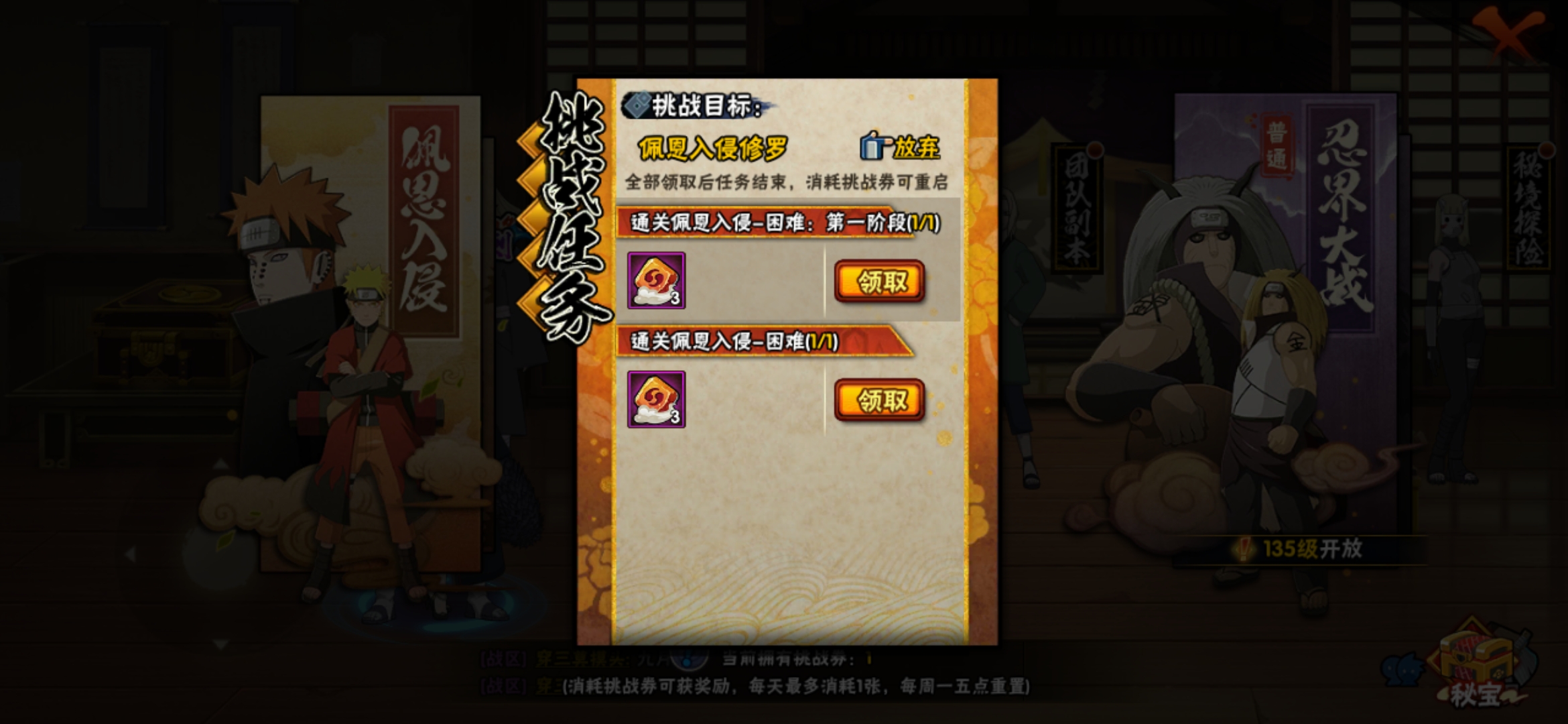 火影忍者手游怎么免费领取传说