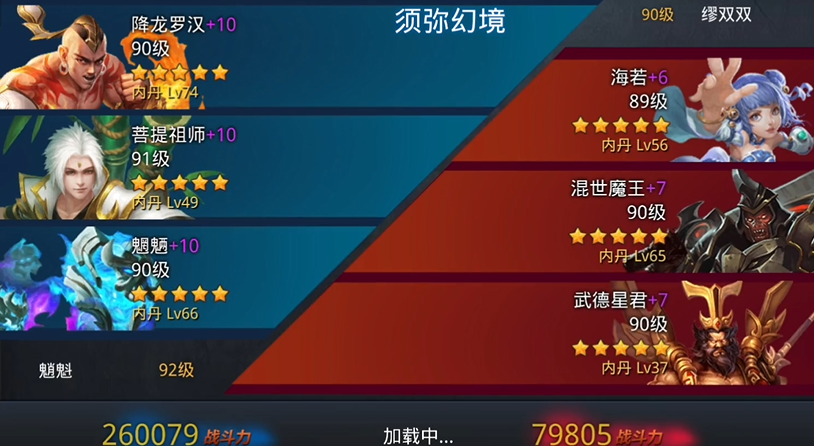 乱斗西游2卡级还是升级好