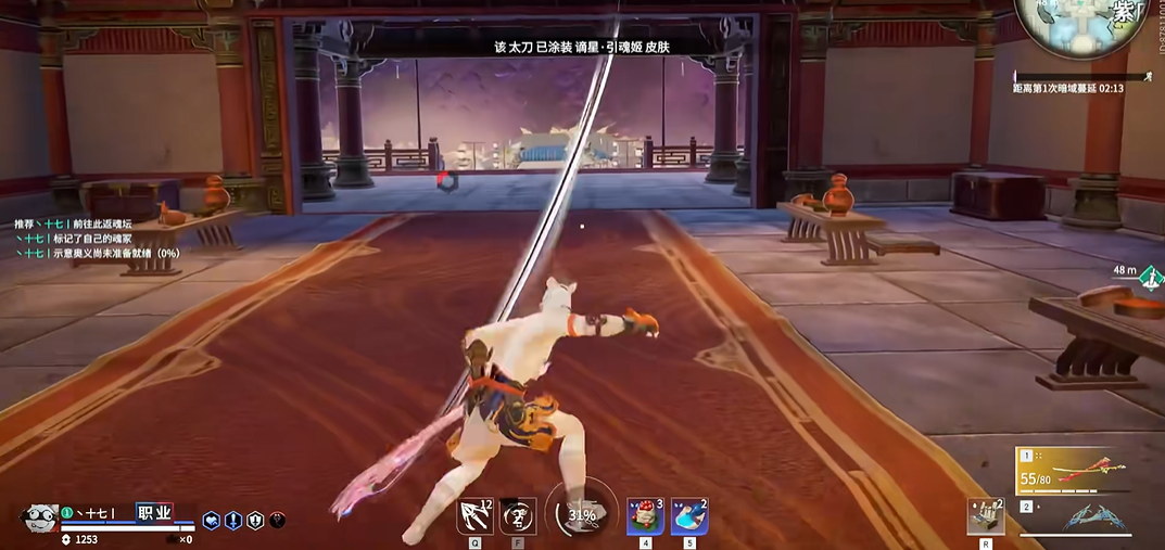 永劫无间长剑怎么赶路