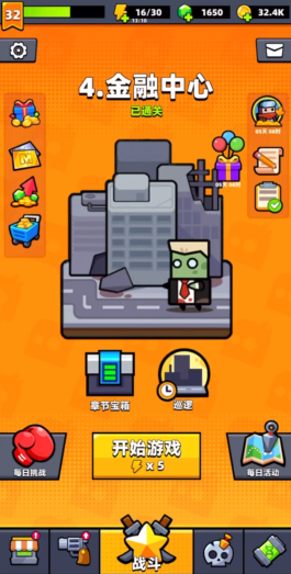 弹壳特攻队的第四关怎么玩 弹壳特攻队的第四关怎么玩