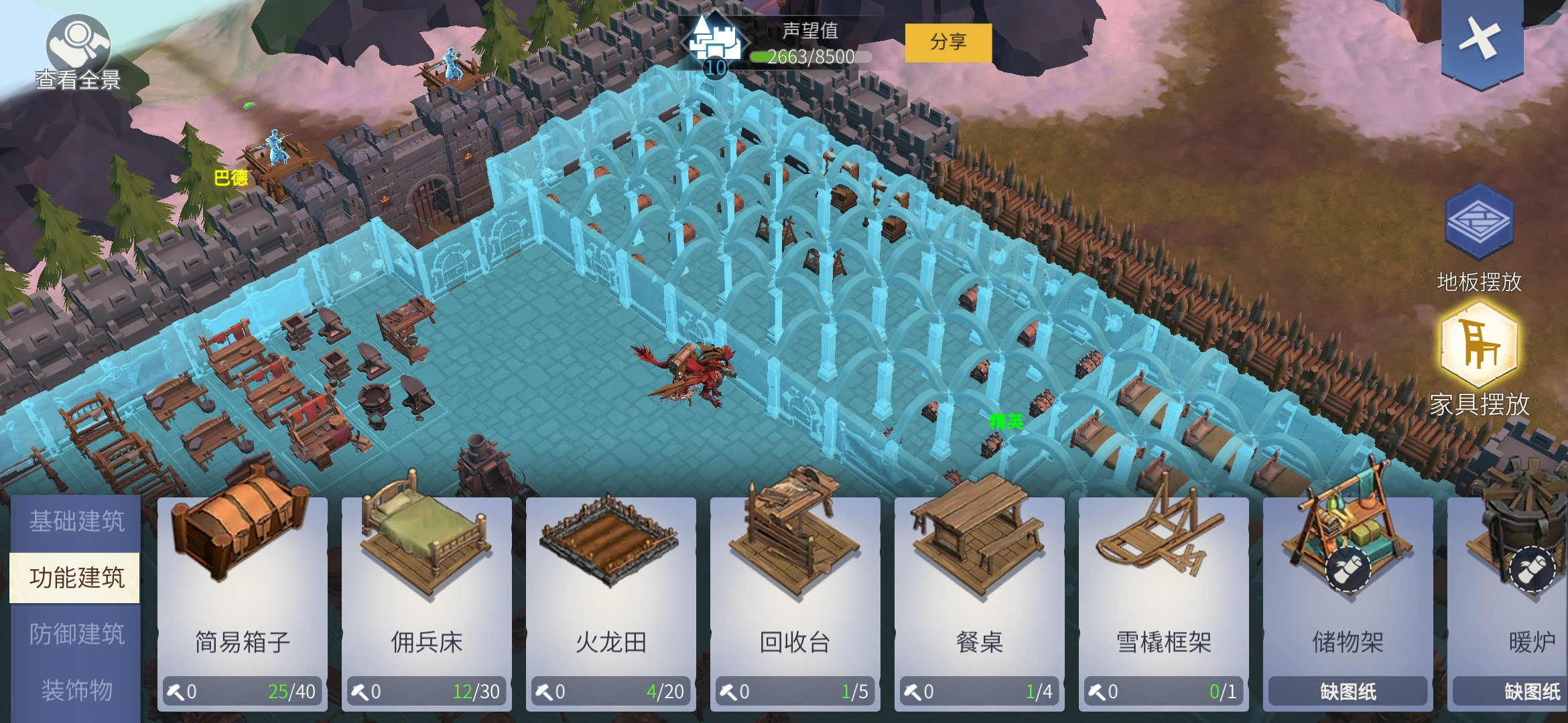 冰原守卫者家园布置哪个好