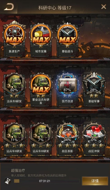 守望黎明第五个兵营怎么进