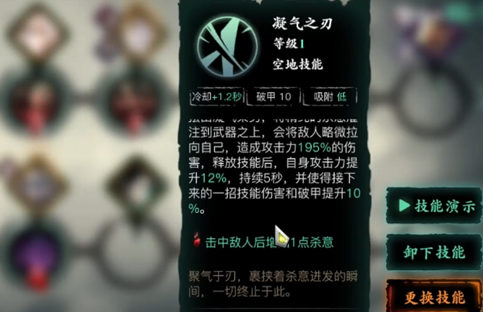 影之刃三炽刃怎么带技能