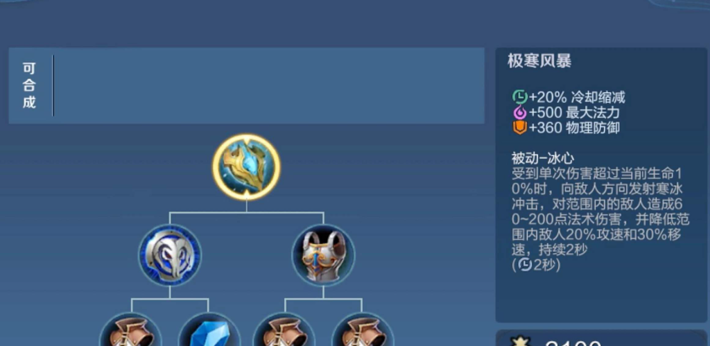 王者荣耀凯遇到西施出装怎么出