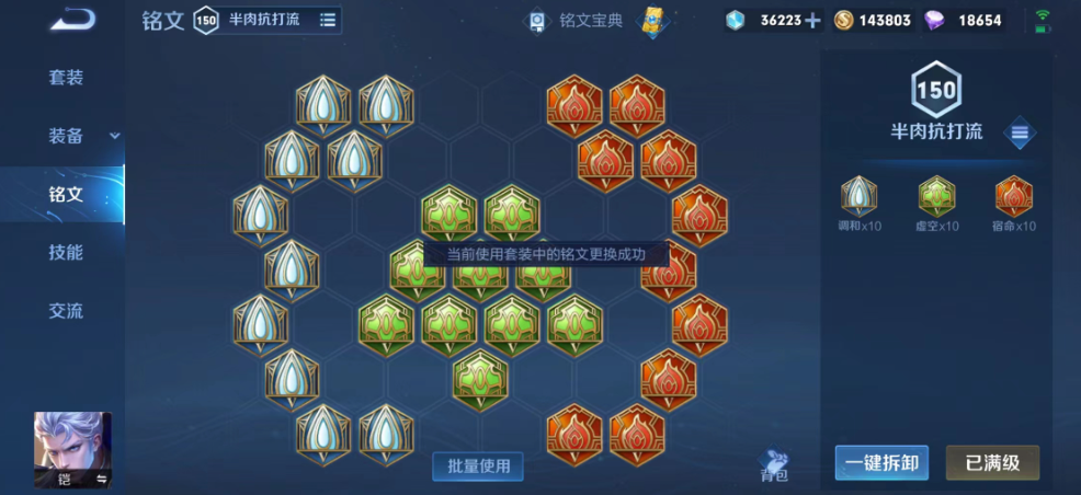 王者荣耀单挑铠最强怎么出装