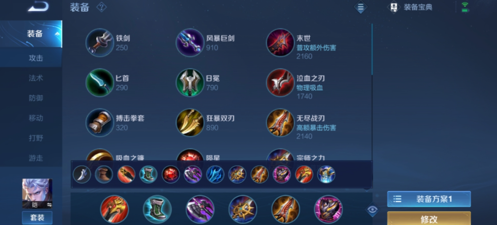 王者荣耀最强出装铭文吸血怎么出