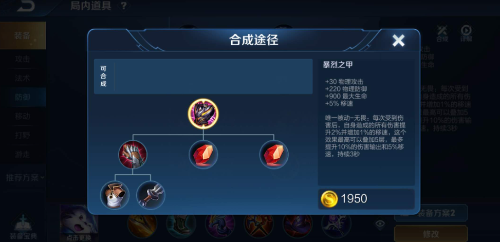 王者荣耀坦克打射手出什么装