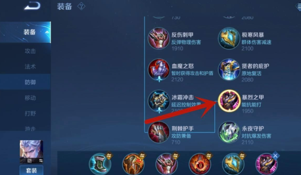 王者荣耀纯肉出装怎么出