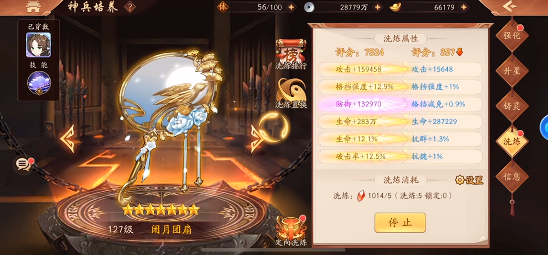 少年三国志2貂蝉搭配什么神兵 少年三国志2貂蝉搭配什么神兵