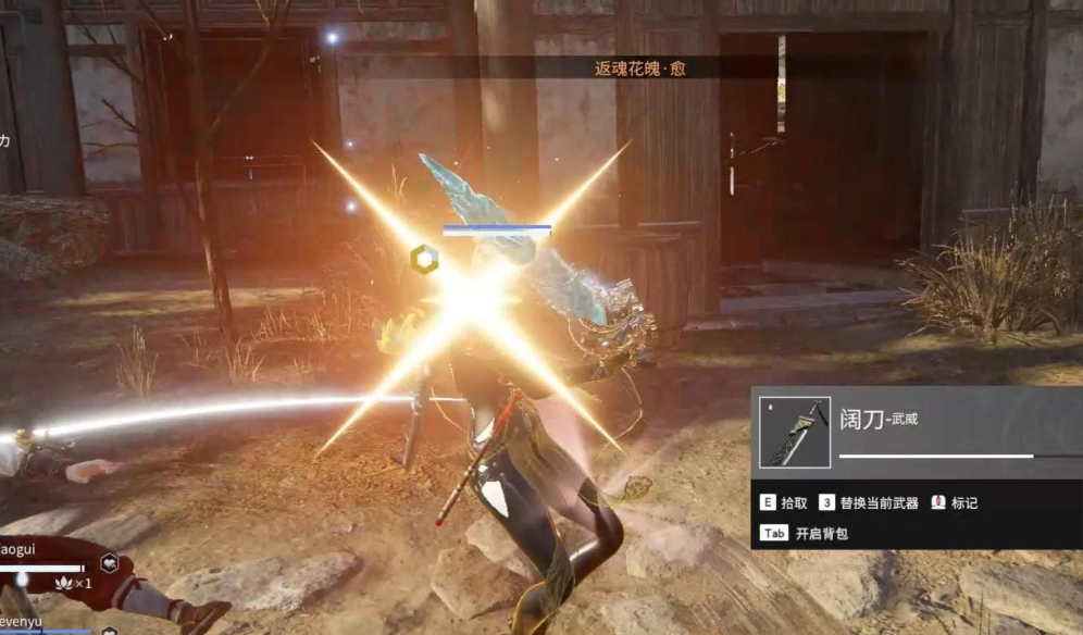 永劫无间为什么老打不到人了