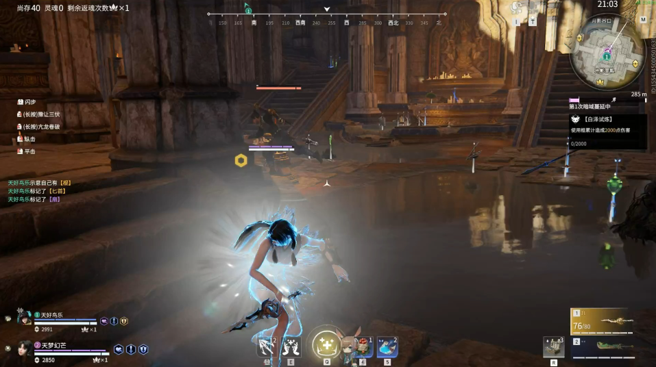 永劫无间如何飞踢