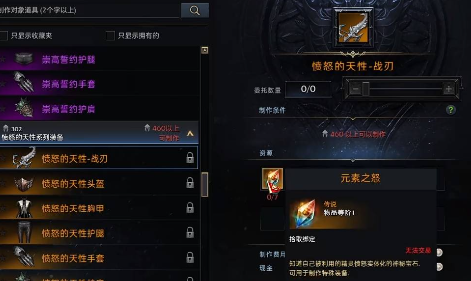 失落的方舟怎么提升装等