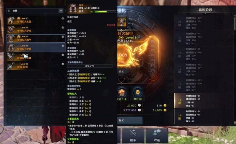 失落的方舟修装备在哪 失落的方舟修装备在哪