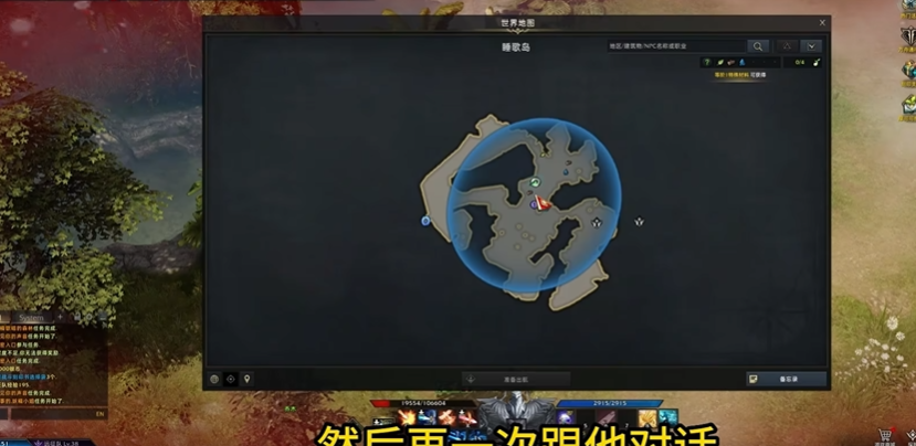 失落的方舟睡歌岛在哪