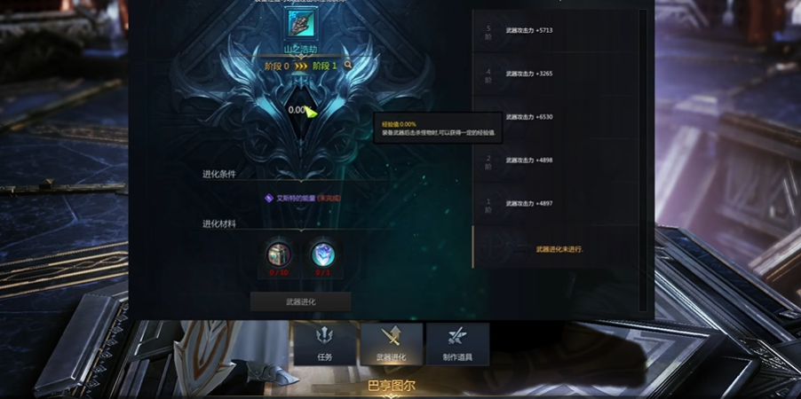 失落的方舟在哪里强化武器