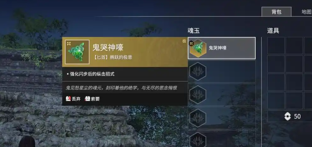 永劫无间鬼哭神嚎怎么用